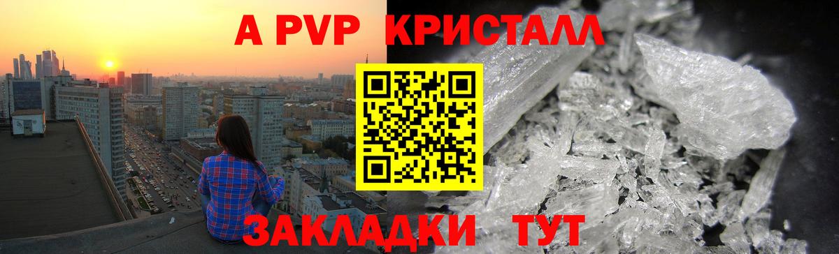 Альфа ПВП мука Камышин