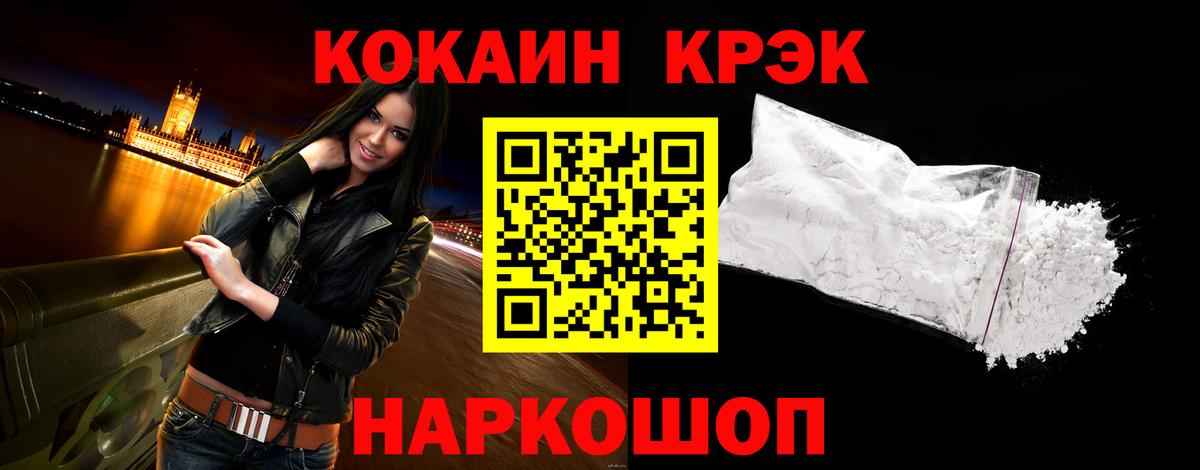 Cocaine VHQ Камышин