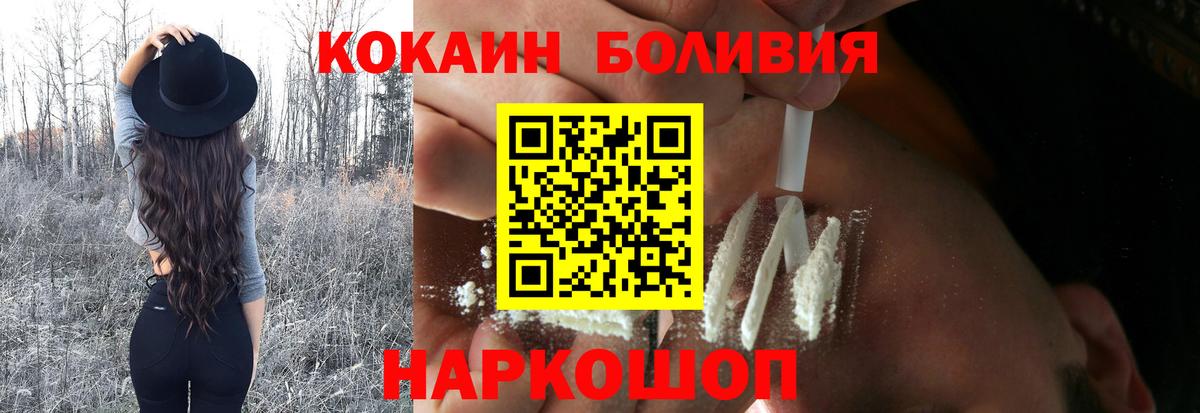 COCAIN Columbia  Вход с VPN  КОКАИН Перу  Камышин 