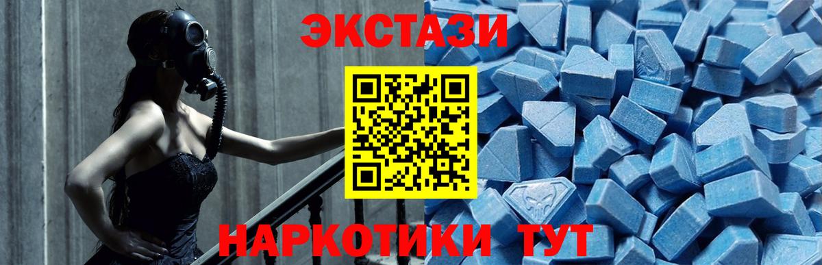 ЭКСТАЗИ mix Камышин