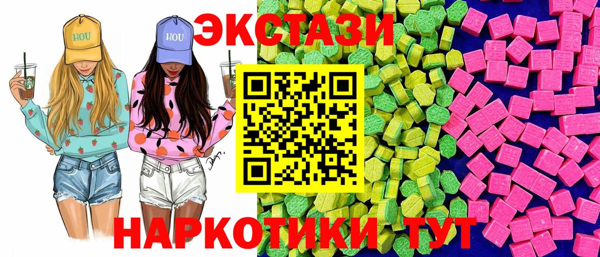 Камышин  ЭКСТАЗИ 280мг  ЭКСТАЗИ таблы  shop клад  Вход с VPN  Экстази 