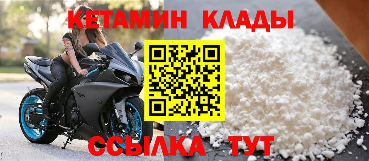КЕТАМИН ketamine  Вход с VPN  Кетамин VHQ  Камышин 