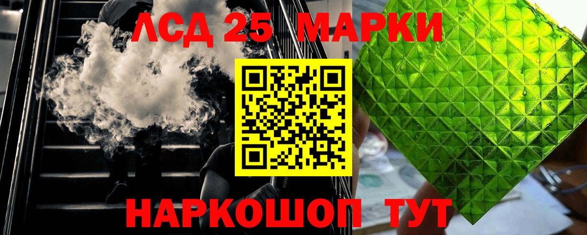 LSD-25 экстази кислота  ЛСД экстази кислота  Камышин  Лсд 25 экстази  Вход с VPN 