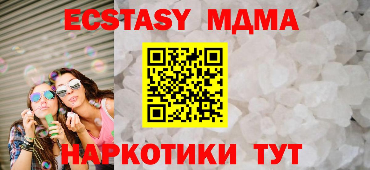 MDMA  МДМА crystal  Вход с VPN  МДМА crystal  Камышин 
