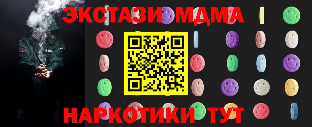 МДМА crystal Камышин