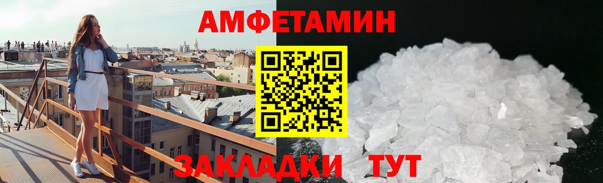Первитин  МЕТАМФЕТАМИН Декстрометамфетамин 99.9%  Вход с VPN  Камышин  МЕТАМФЕТАМИН Декстрометамфетамин 99.9% 