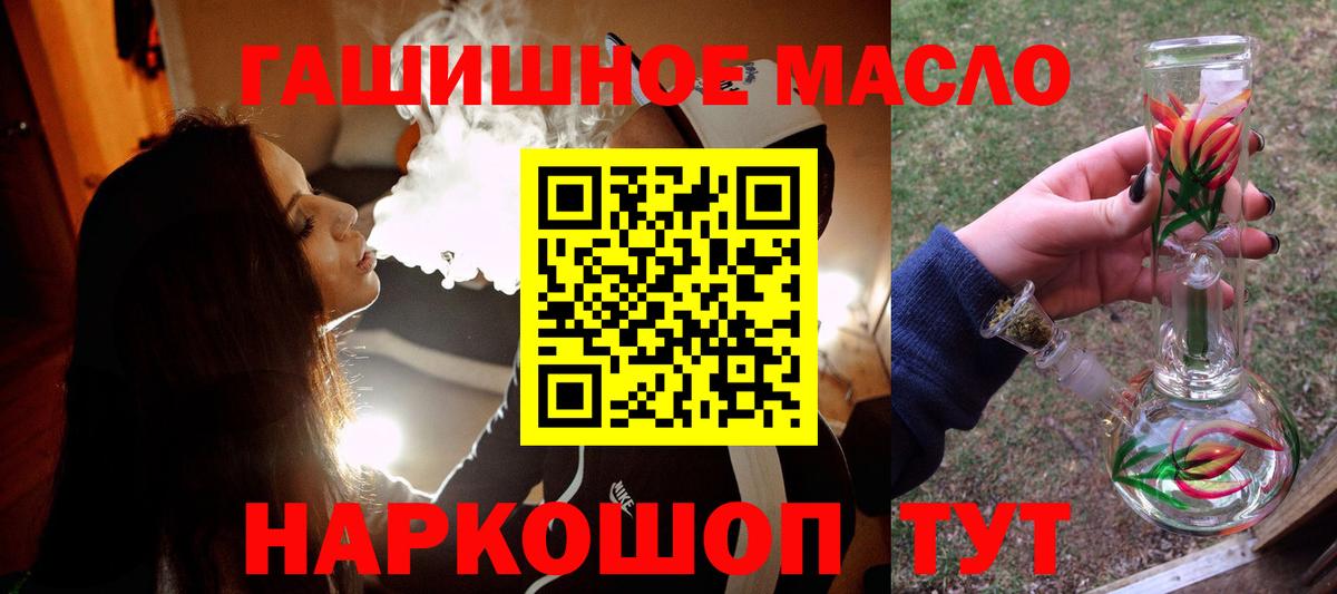 ТГК вейп с тгк  где можно купить наркотик  Камышин  Вход с VPN  ТГК вейп с тгк 